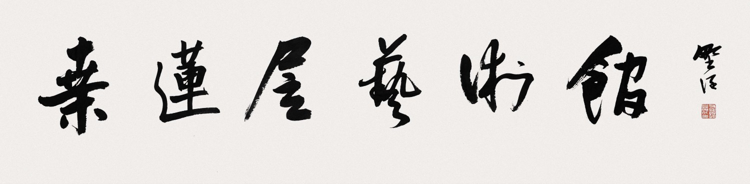 武振英