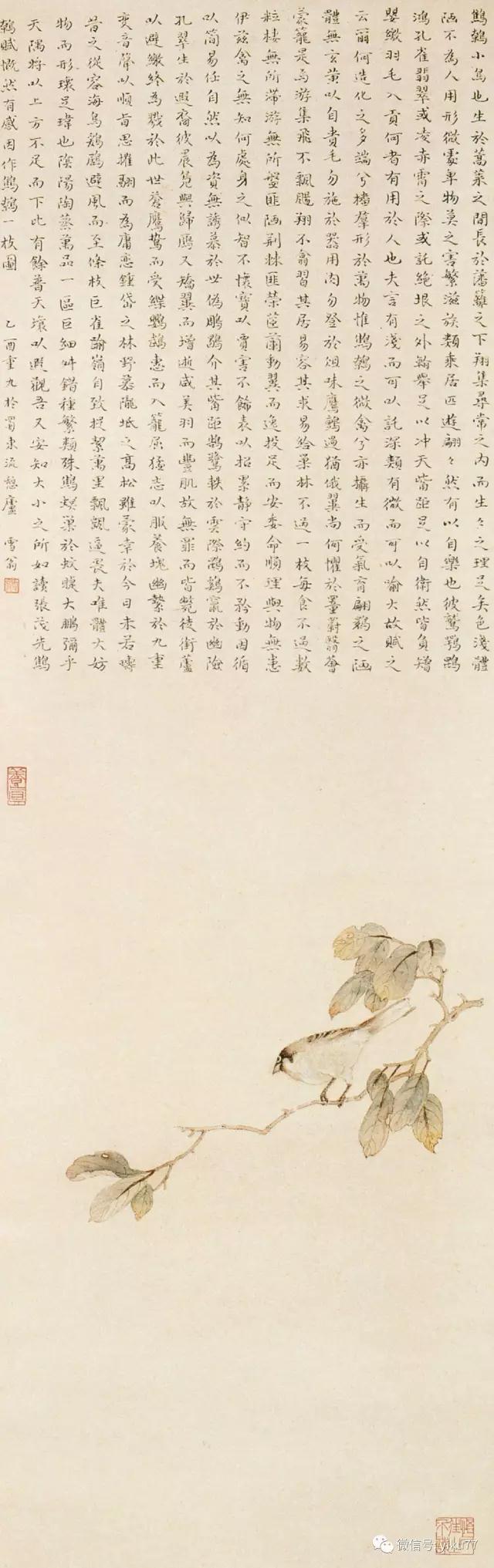 鹪鹩一支    1945年