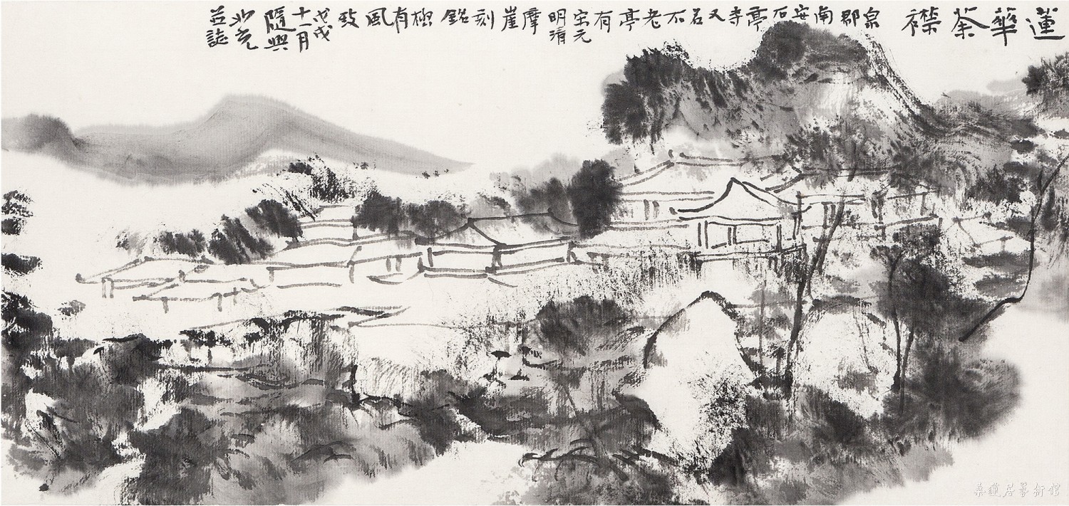 莲花荼襟 16×34cm