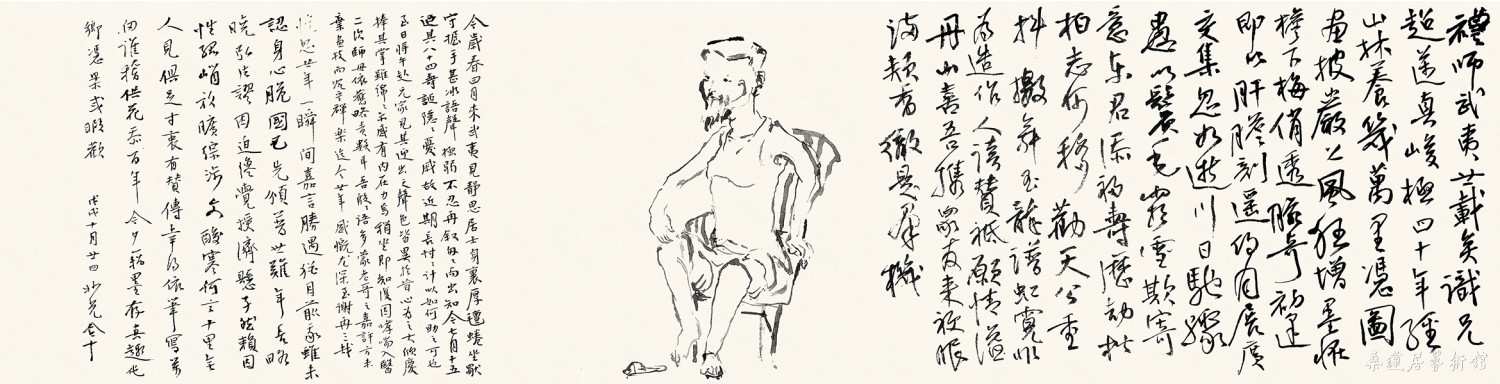 邱老 34×136cm