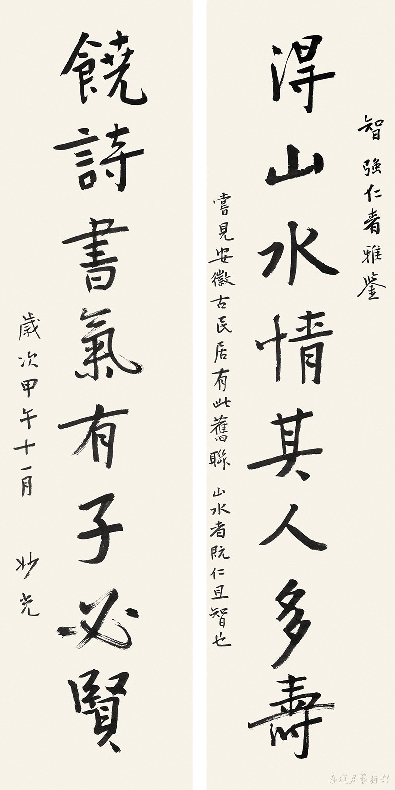 得山饶诗联136×34cm×2
