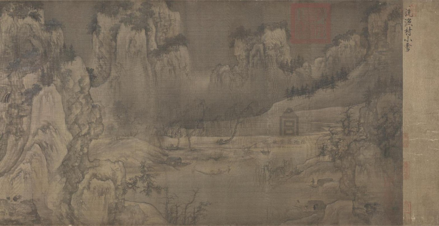 《渔村小雪图》卷，北宋，王诜作，绢本，设色，纵44.5cm，横219.5cm。北京故宫博物院藏