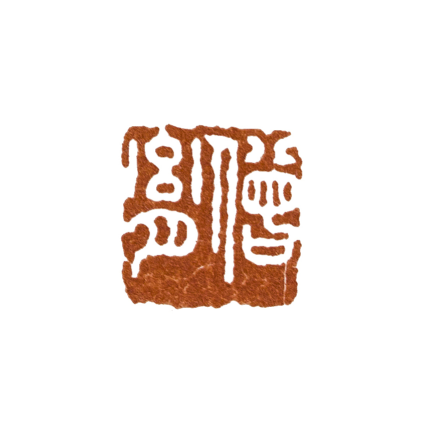 僧胤 副本