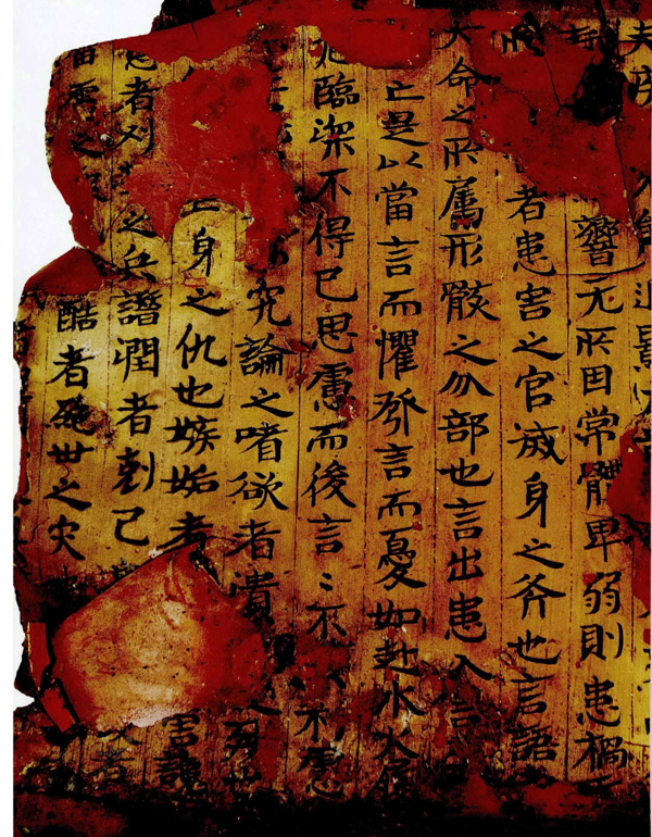 司马金龙墓漆画题字 局部 缩图