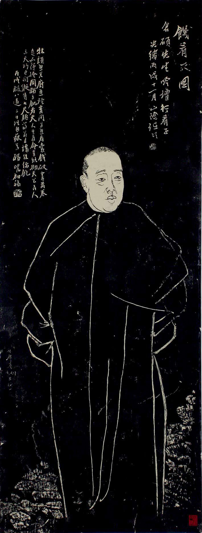 旧金石拓本 任伯年作吴昌硕饥看天图