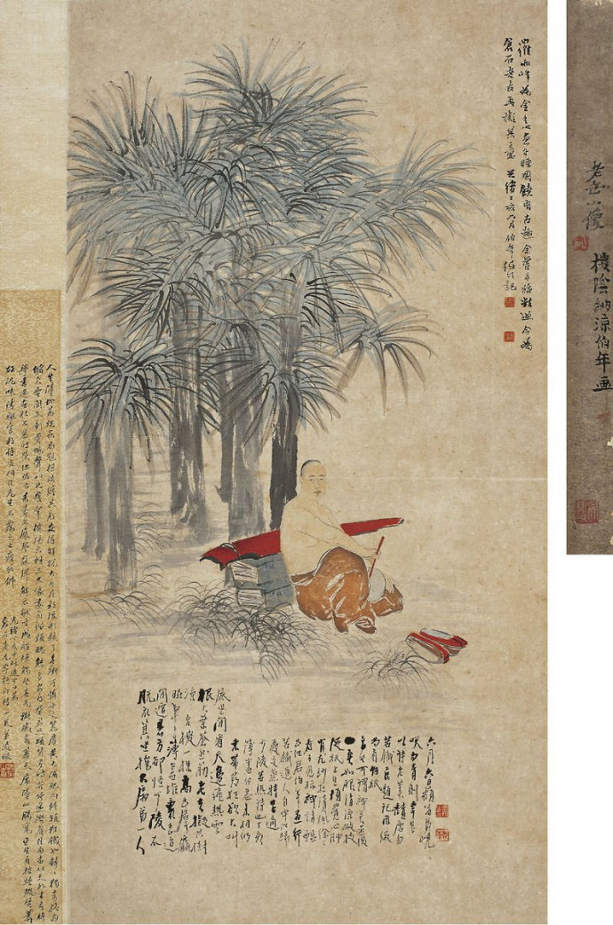清 任伯年《棕阴纳凉图》（吴昌硕小像）西泠秋拍 成交价1092.5万