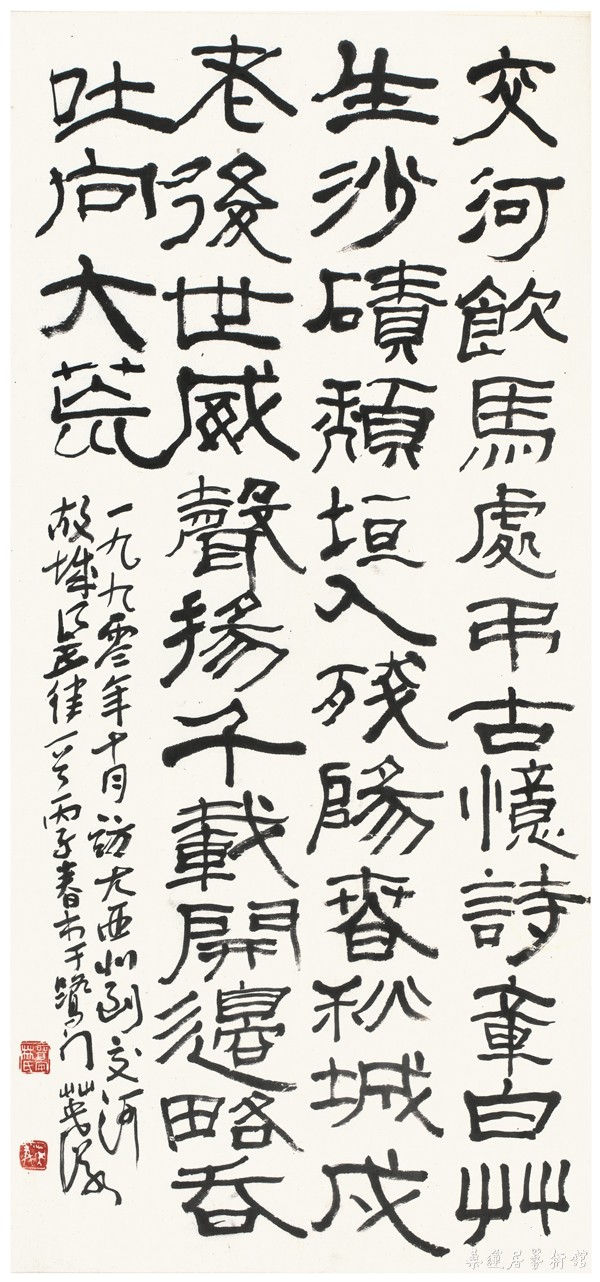 林英仪 自作诗一首