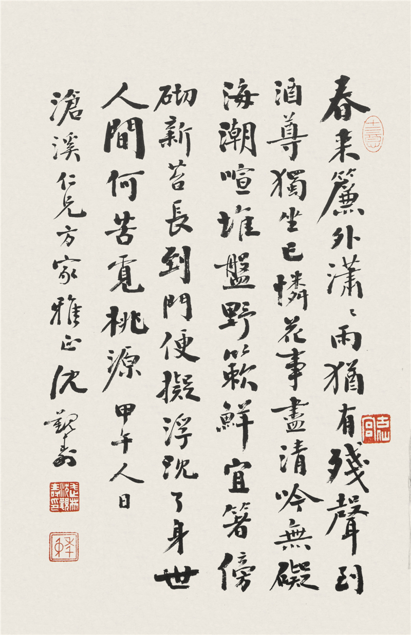 沈觐寿 2015秋拍