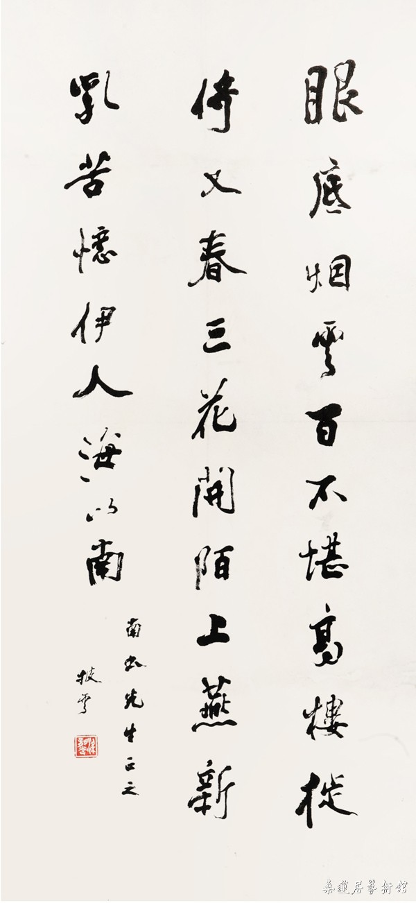 梁披云 眼底烟云诗