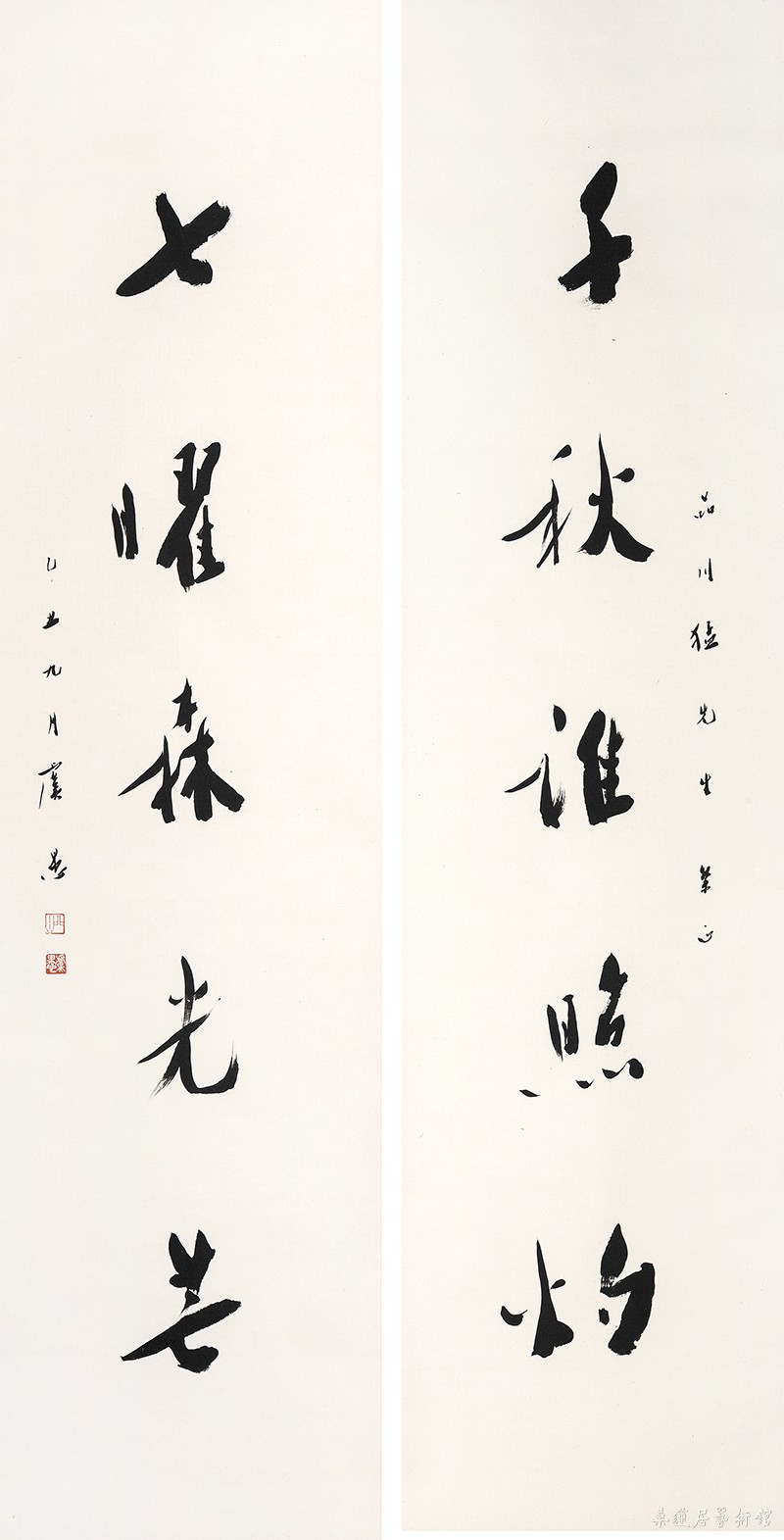 虞愚 千秋七曜联