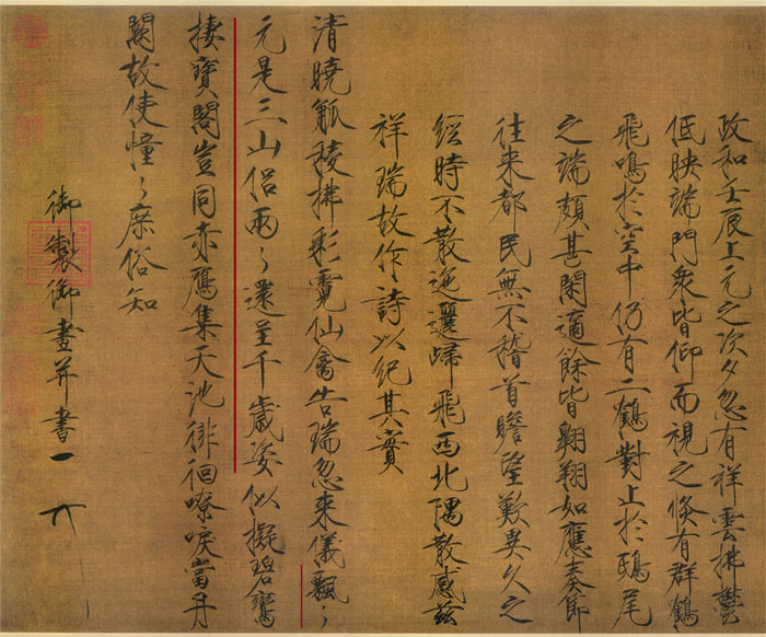 宋 赵佶《瑞鹤图》卷 绢本设色 51×138.2cm 辽宁省博物馆藏 局部3 旋转 局部2副本 缩图