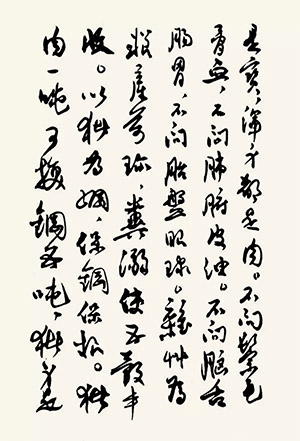 郭沫若题序诗2 缩图