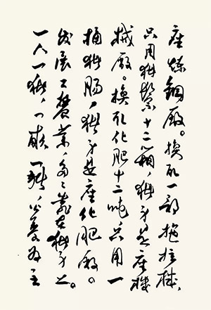郭沫若题序诗3 缩图