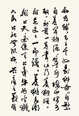 郭沫若题序诗4 缩图