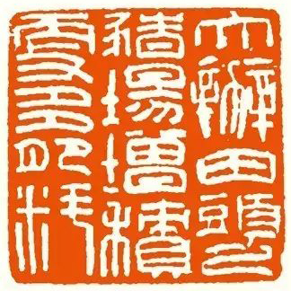 方去疾 大办田头猪场增积更多肥料 2