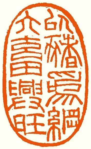 方去疾 以猪为纲六畜兴旺 2