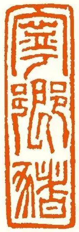 方去疾 宁乡猪 2