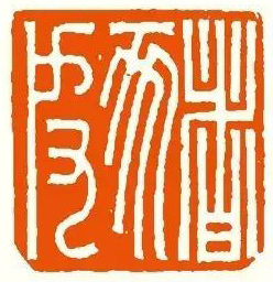 吴朴堂 猪皮 2