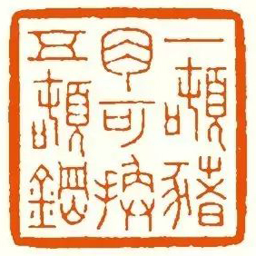 吴朴堂 一吨猪肉可换五吨钢 2
