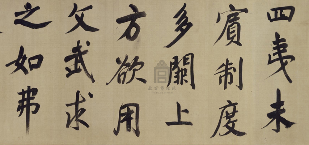 null-新00098053-董其昌行楷功臣传卷-全卷_201741421527副本 2 缩图
