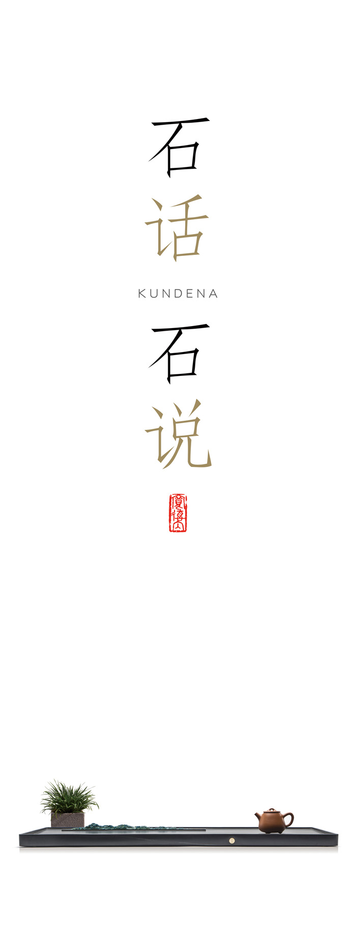 展布01挂轴(60260cm，加天地杠（尺寸为62cm） 副本 缩图3