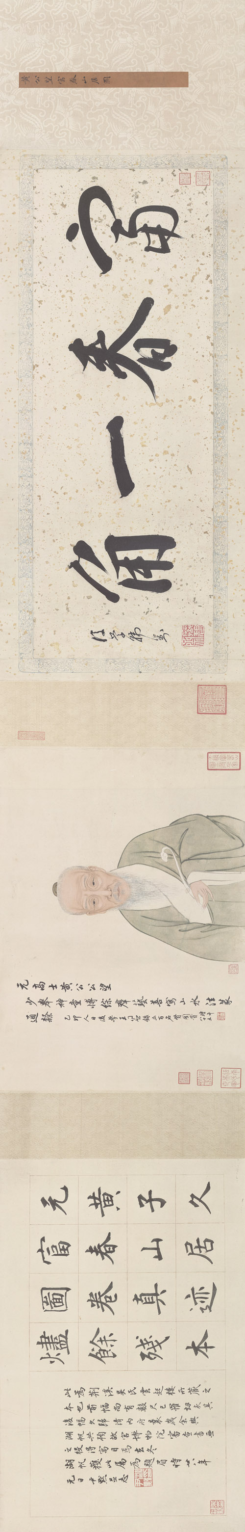 元 黄公望 富春山居图完美合璧卷（剩山，无用师）纸本 33×1036.9cm 局部1 旋转 缩图