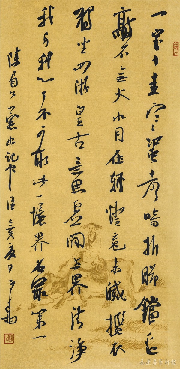 IMG_0062 崔寒柏 书陈继儒《小窗幽记》语 68×34cm 水墨纸本软片 缩图
