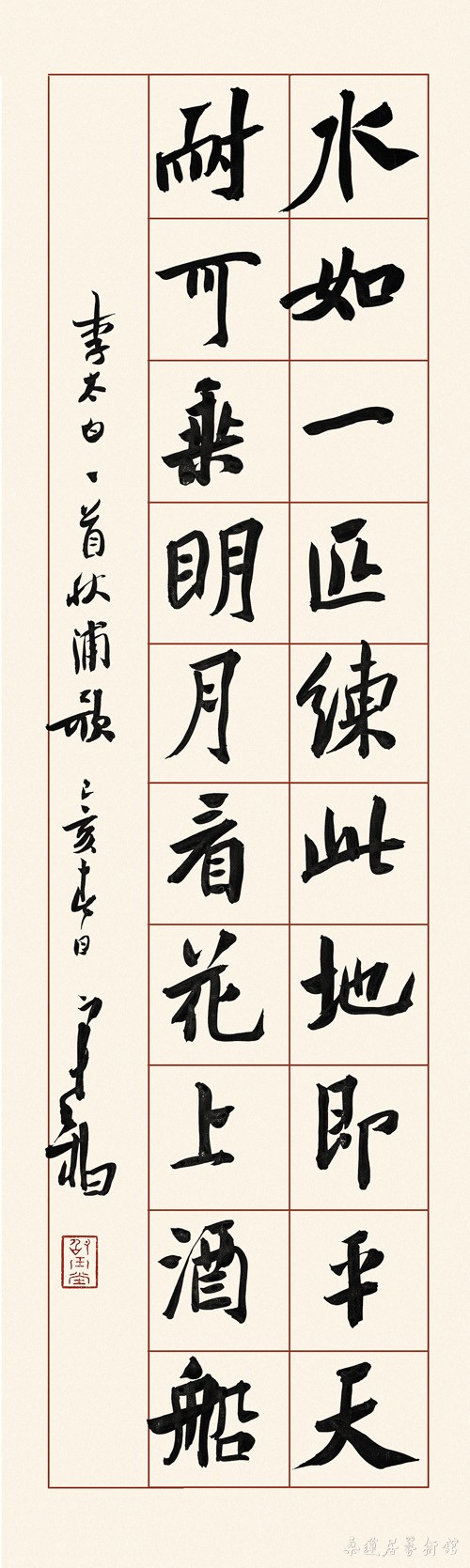 IMG_0058 ch658 崔寒柏 书李白《秋浦歌》 67×20cm 水墨笺本软片 缩图