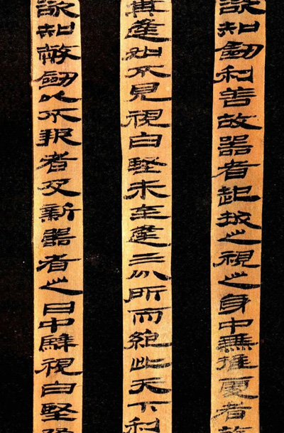 隶书 西汉《居延汉简》(局部) 缩图