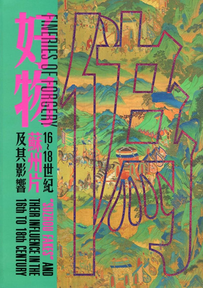 伪好物 书封 缩图