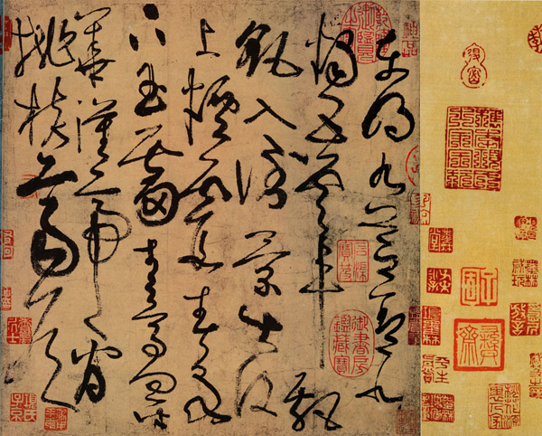 書法空間張旭古詩四首 局部1 缩图