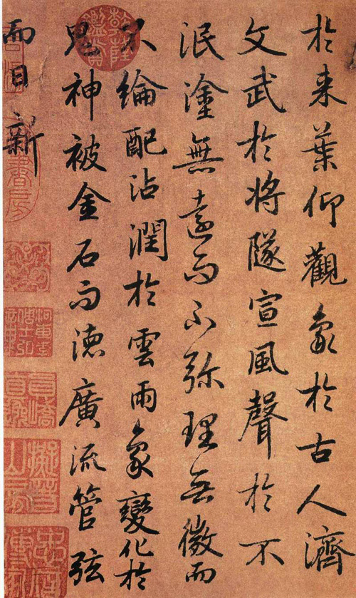 唐 陆柬之《陆机文赋》 台北故宫博物院藏 缩图