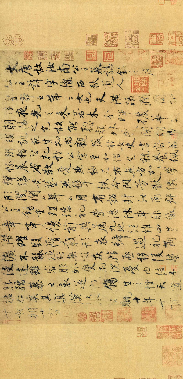 唐 虞世南《汝南公主墓志铭》 上海博物馆藏 缩图 旋转2