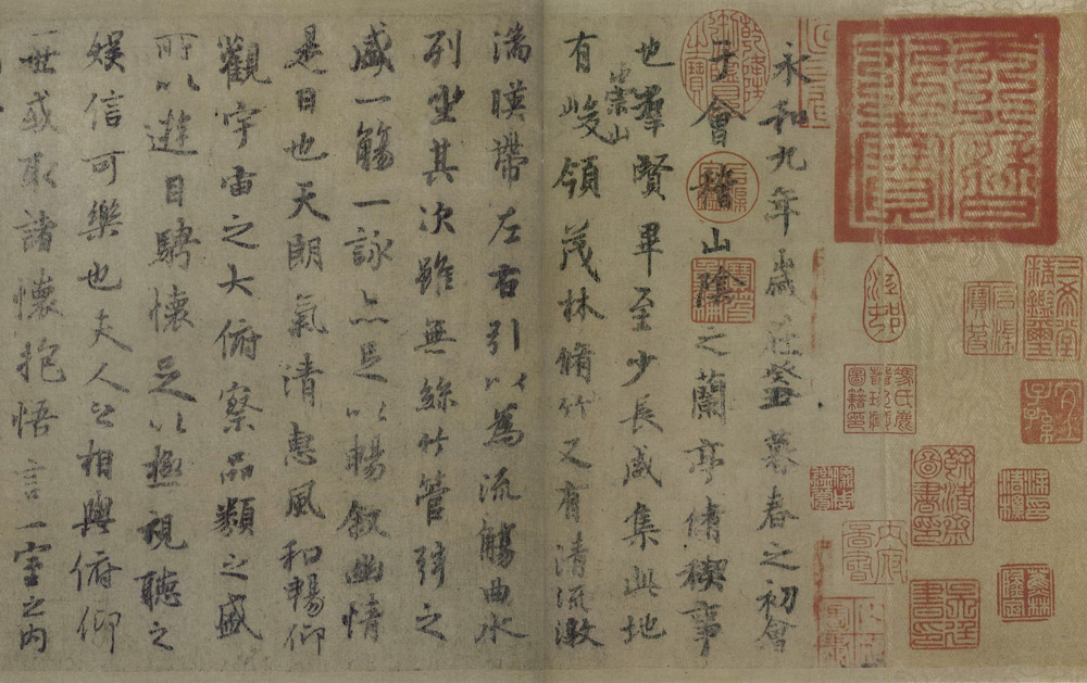 唐 虞世南 临《兰亭集序》 局部 缩图