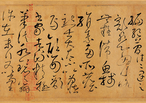 唐 怀素《自叙帖》卷 28.3×775cm 台北故宫博物院藏 局部2 缩图