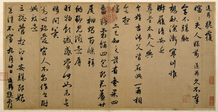 元 赵孟頫《秋深帖》 26.9c×53.3cm 北京故宫博物院藏 缩图