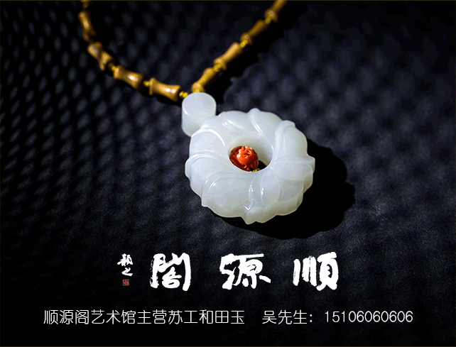 彩蛋广告-顺源阁