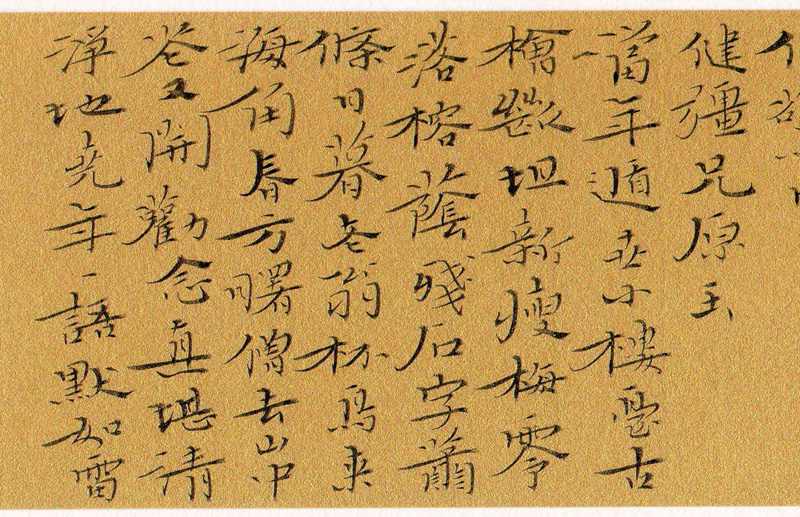 过草庵和健强兄 局部2