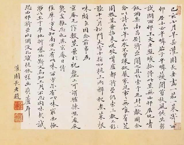 清 八大山人 传綮写生图之题跋 31.5cm×24.5cm 1659 台北故宫博物院藏