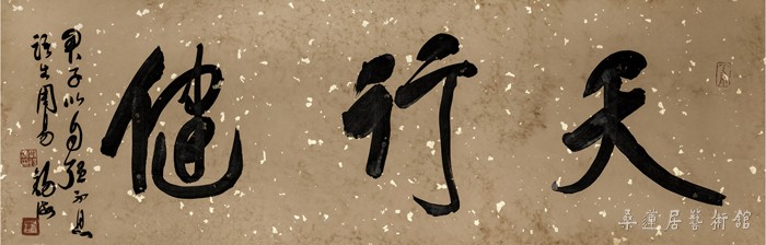 天行健 缩图2