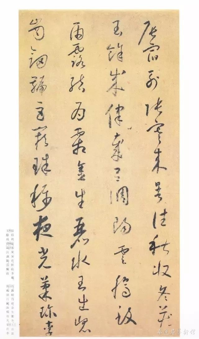 怀素《草书千字文》.jpeg