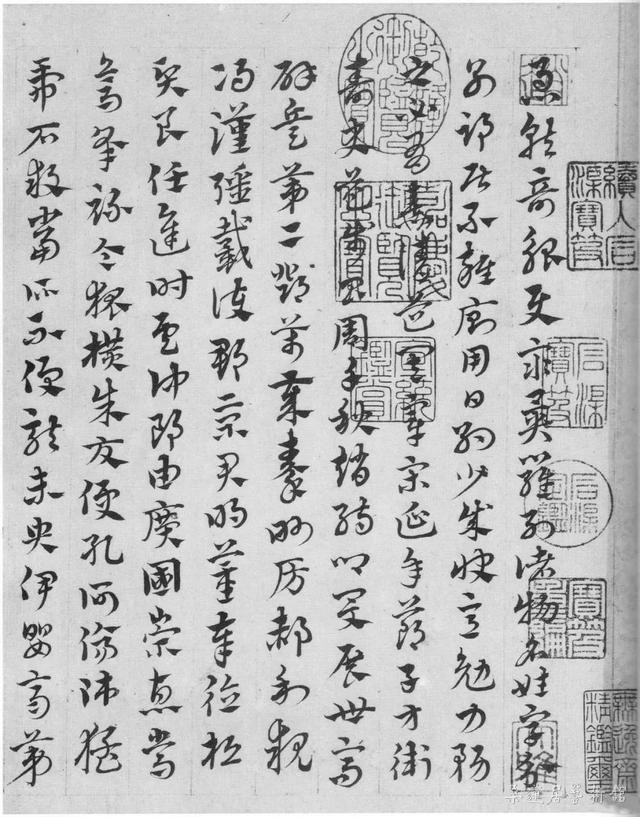 赵孟頫 章草书法 临皇象《急就章卷》.jpeg