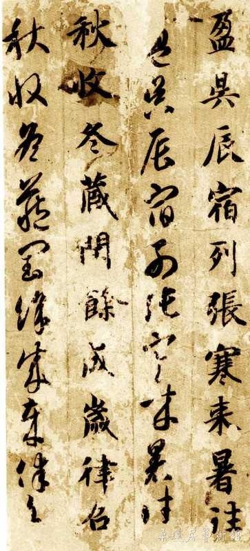 智永真草千字文1.jpg