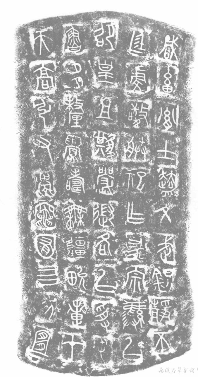 2秦公簋盖.JPG