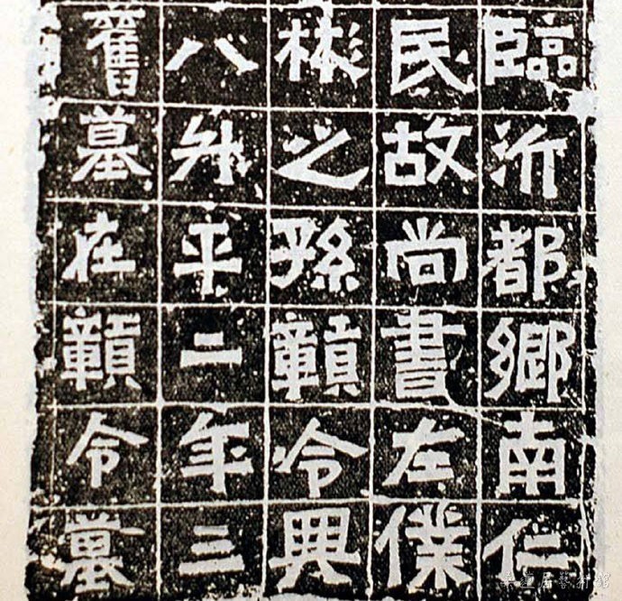 《王闽之墓志》1.jpg