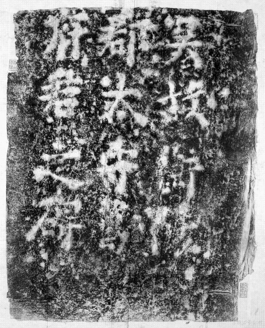 《葛祚碑》拓片.jpeg