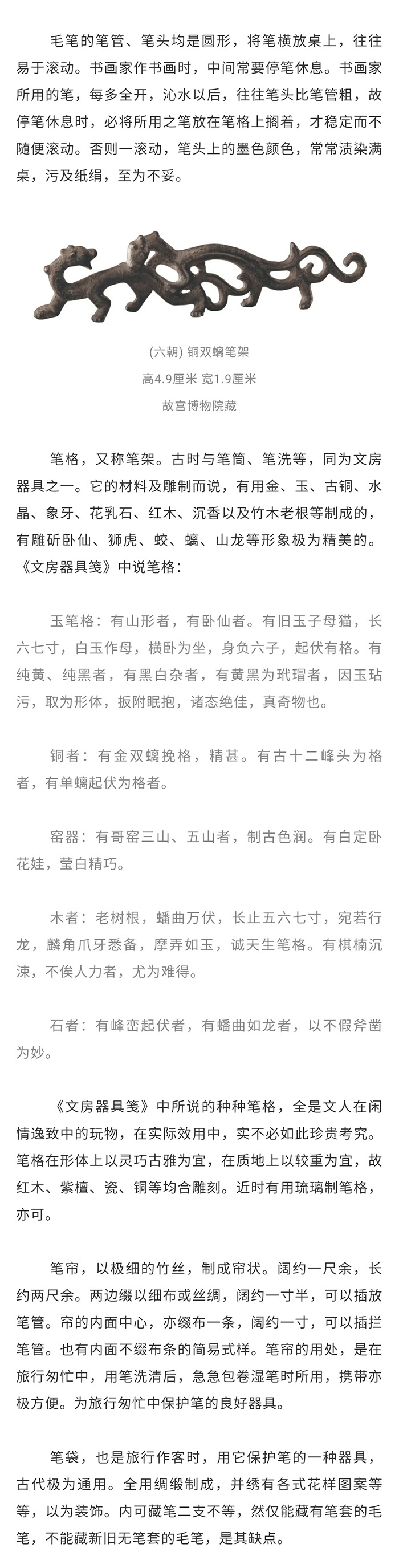 潘天寿：毛笔的保藏3 缩图3