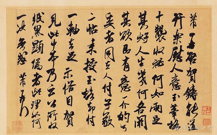 米芾《贺铸帖》（翰牍九帖之五） 纸本 行草书 纵23.4厘米 横36.8厘米 台北故宫博物院藏 缩图