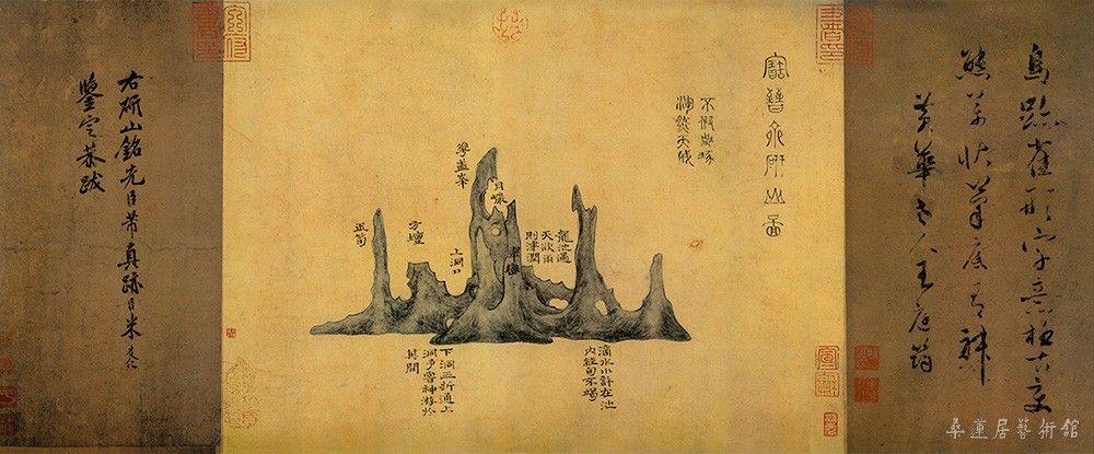 米芾《研山铭》卷 局部2 南唐澄心堂纸 行书 36×138cm 北京故宫博物院藏 缩图