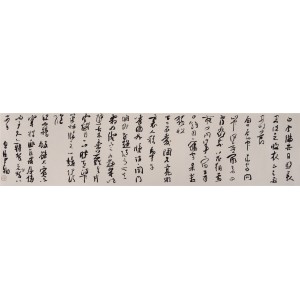 小行书横幅 陈继儒《小窗幽记》语 （单件售）